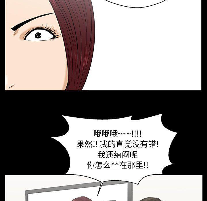 海贼王漫画在哪看韩漫全集-第79话无删减无遮挡章节图片 