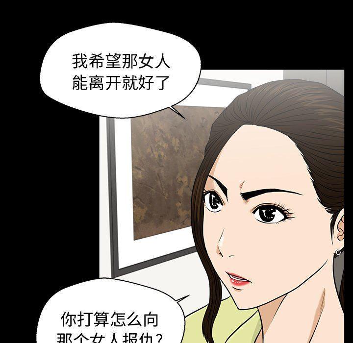海贼王漫画在哪看韩漫全集-第79话无删减无遮挡章节图片 
