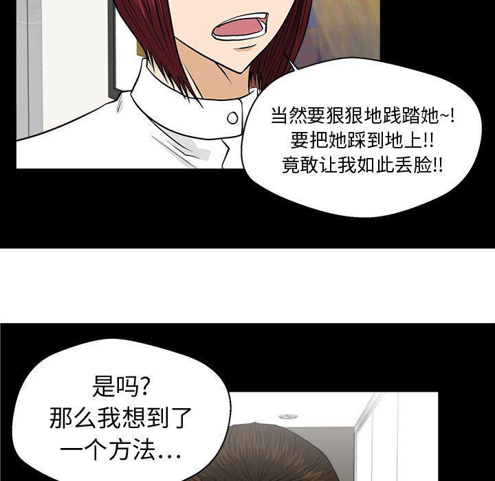 海贼王漫画在哪看韩漫全集-第79话无删减无遮挡章节图片 