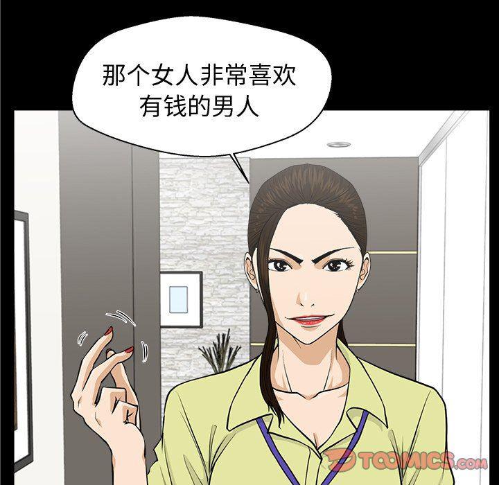 海贼王漫画在哪看韩漫全集-第79话无删减无遮挡章节图片 