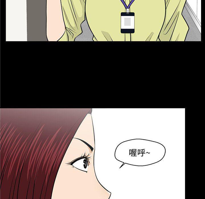 海贼王漫画在哪看韩漫全集-第79话无删减无遮挡章节图片 