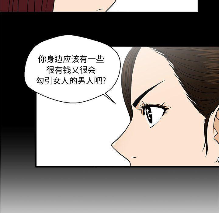 海贼王漫画在哪看韩漫全集-第79话无删减无遮挡章节图片 