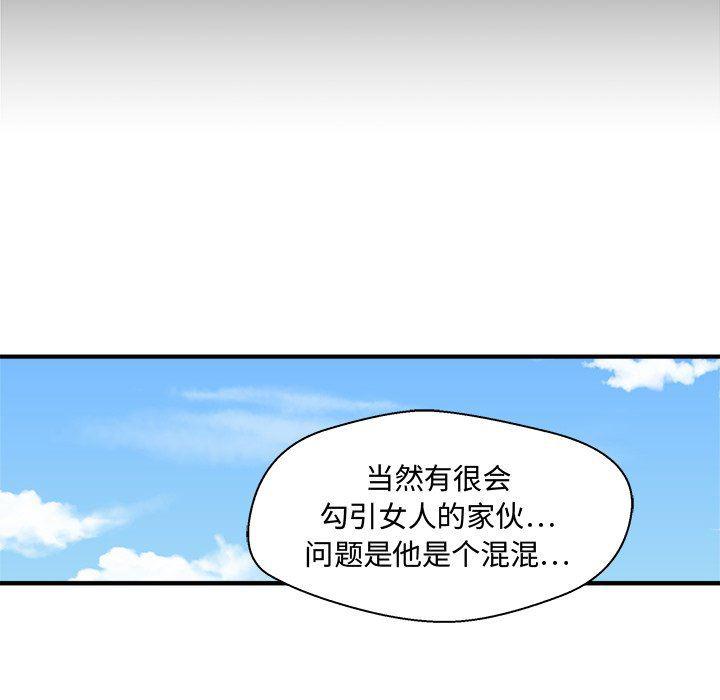 海贼王漫画在哪看韩漫全集-第79话无删减无遮挡章节图片 