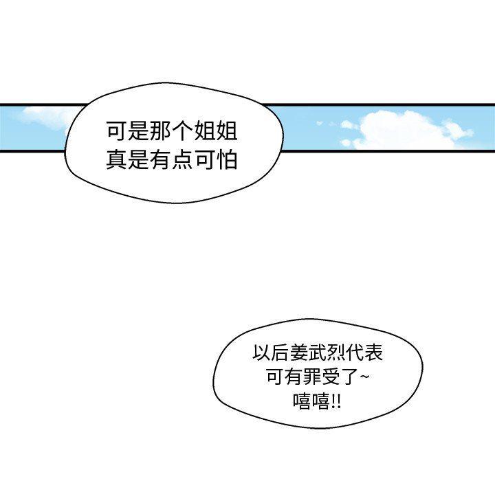 海贼王漫画在哪看韩漫全集-第79话无删减无遮挡章节图片 