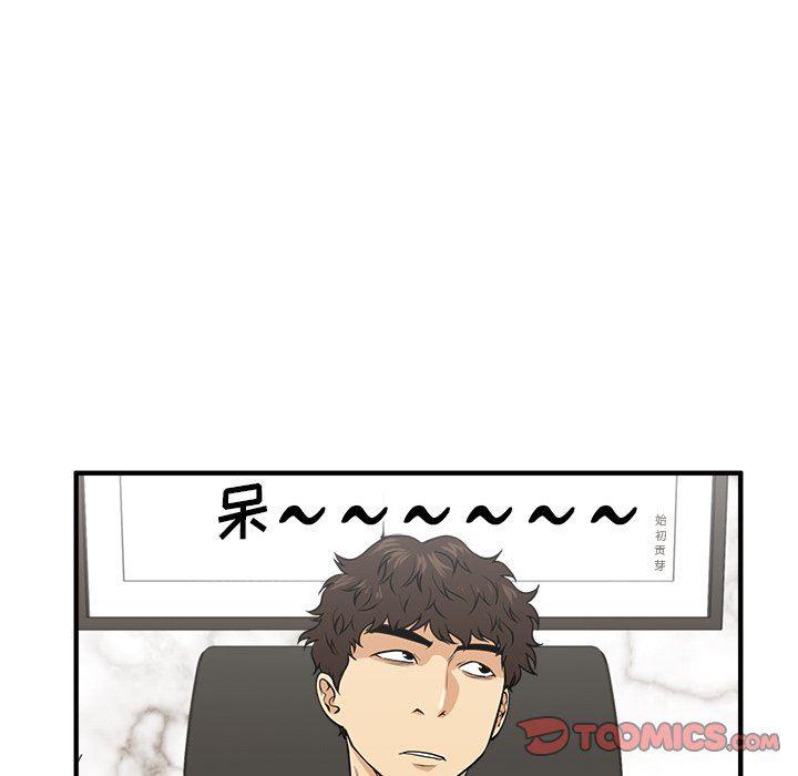 海贼王漫画在哪看韩漫全集-第79话无删减无遮挡章节图片 