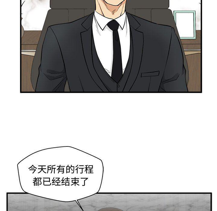 海贼王漫画在哪看韩漫全集-第79话无删减无遮挡章节图片 