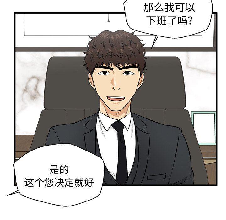 海贼王漫画在哪看韩漫全集-第79话无删减无遮挡章节图片 