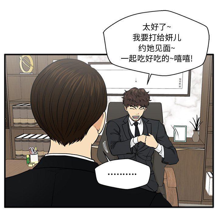 海贼王漫画在哪看韩漫全集-第79话无删减无遮挡章节图片 