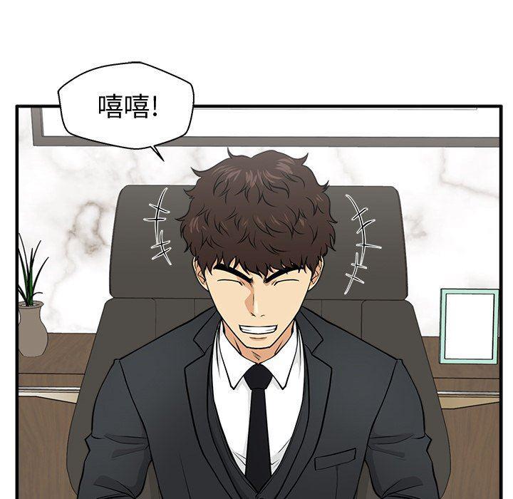 海贼王漫画在哪看韩漫全集-第79话无删减无遮挡章节图片 