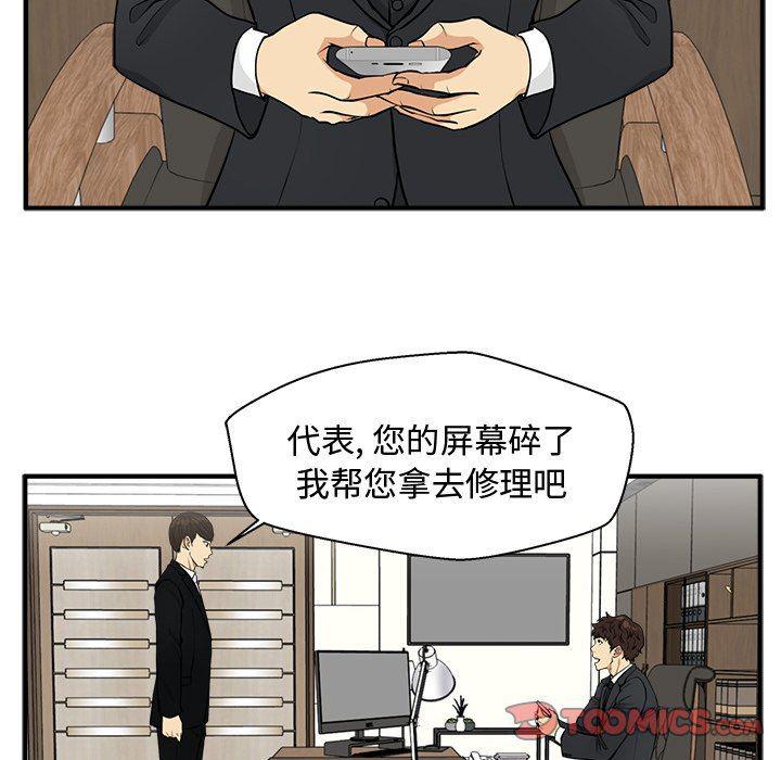 海贼王漫画在哪看韩漫全集-第79话无删减无遮挡章节图片 