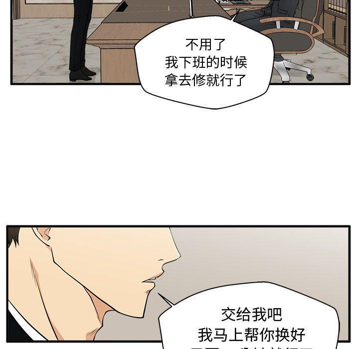 海贼王漫画在哪看韩漫全集-第79话无删减无遮挡章节图片 
