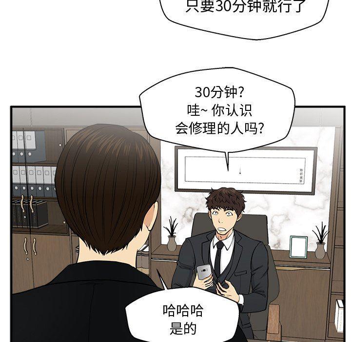 海贼王漫画在哪看韩漫全集-第79话无删减无遮挡章节图片 