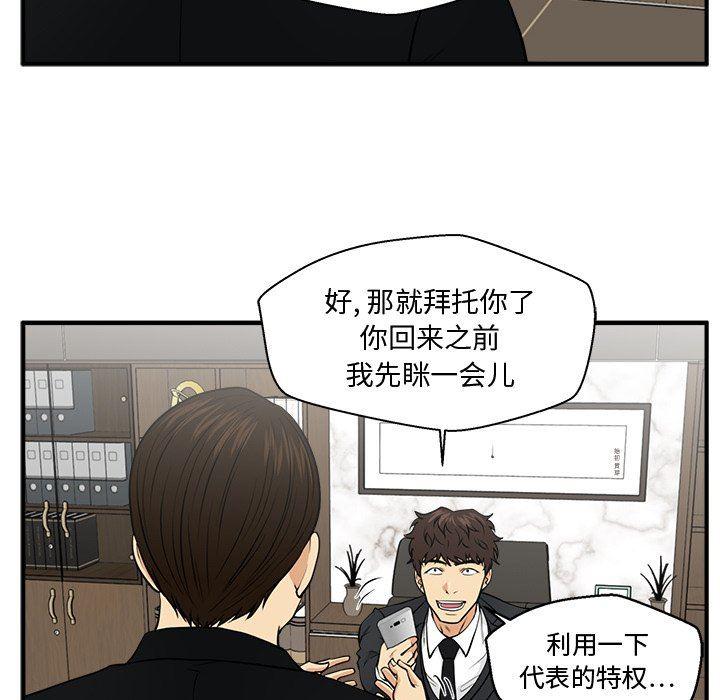 海贼王漫画在哪看韩漫全集-第79话无删减无遮挡章节图片 