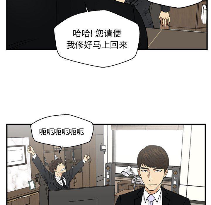海贼王漫画在哪看韩漫全集-第79话无删减无遮挡章节图片 