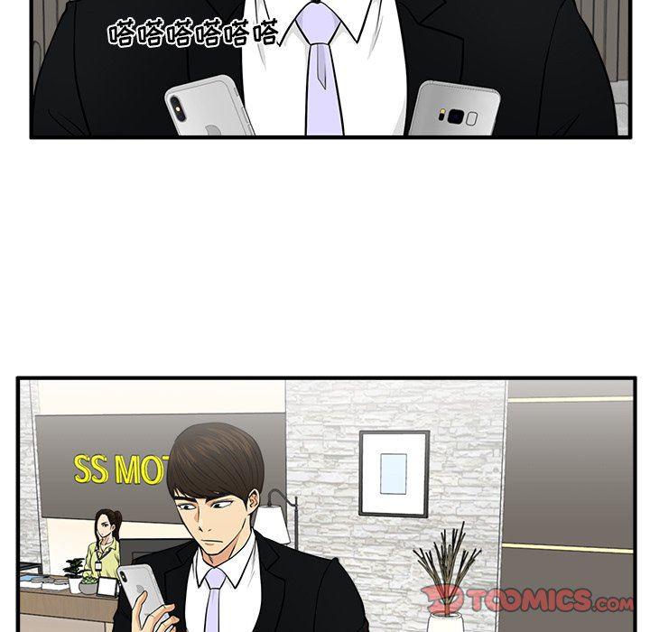 海贼王漫画在哪看韩漫全集-第79话无删减无遮挡章节图片 