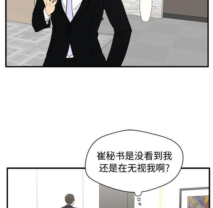海贼王漫画在哪看韩漫全集-第79话无删减无遮挡章节图片 