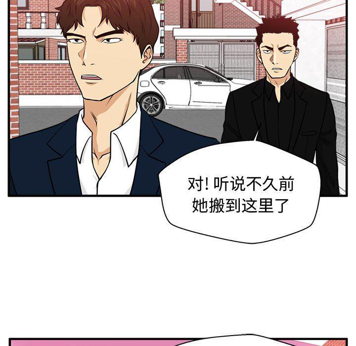 海贼王漫画在哪看韩漫全集-第79话无删减无遮挡章节图片 
