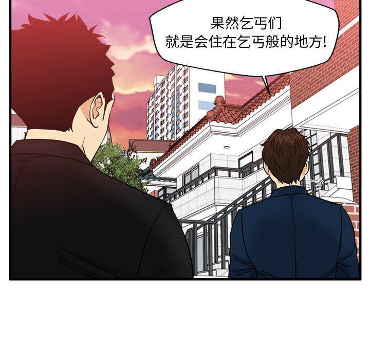 海贼王漫画在哪看韩漫全集-第79话无删减无遮挡章节图片 