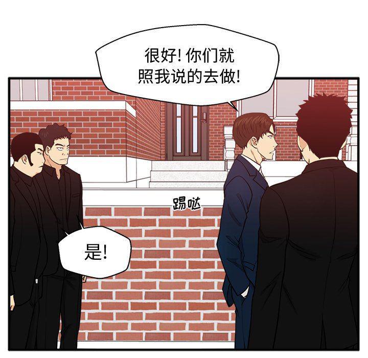 海贼王漫画在哪看韩漫全集-第79话无删减无遮挡章节图片 