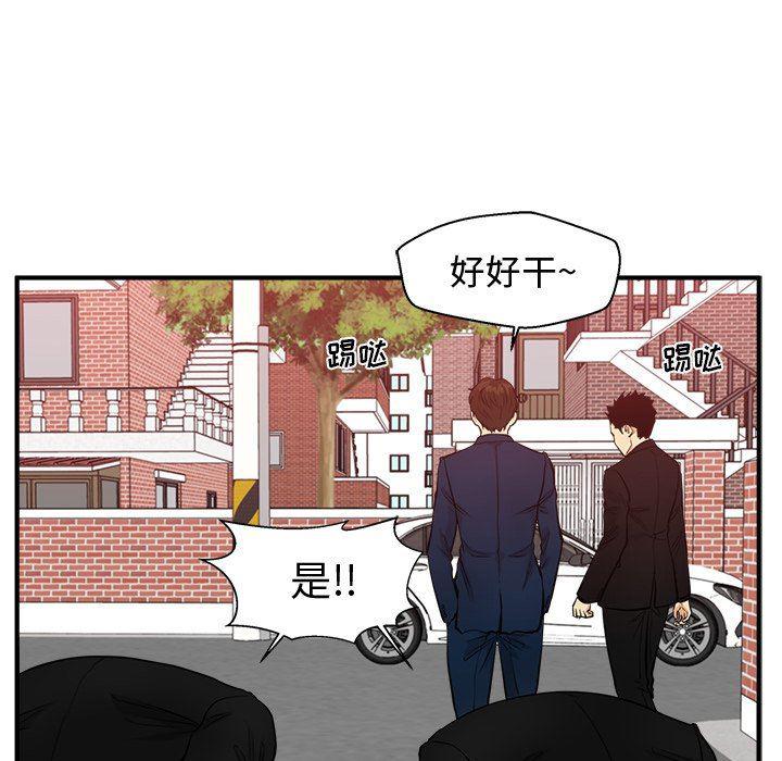 海贼王漫画在哪看韩漫全集-第79话无删减无遮挡章节图片 