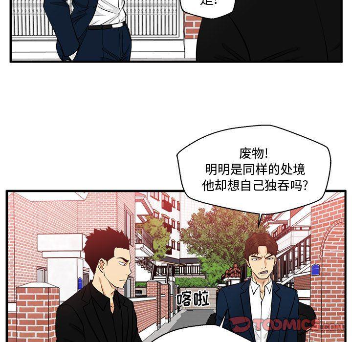 海贼王漫画在哪看韩漫全集-第79话无删减无遮挡章节图片 