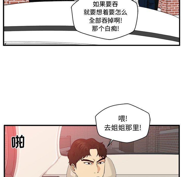 海贼王漫画在哪看韩漫全集-第79话无删减无遮挡章节图片 