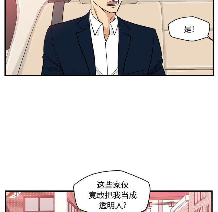 海贼王漫画在哪看韩漫全集-第79话无删减无遮挡章节图片 