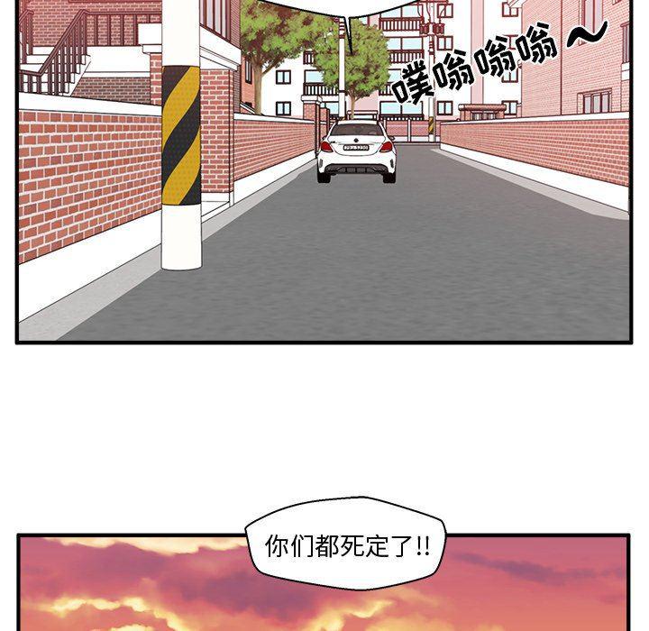 海贼王漫画在哪看韩漫全集-第79话无删减无遮挡章节图片 