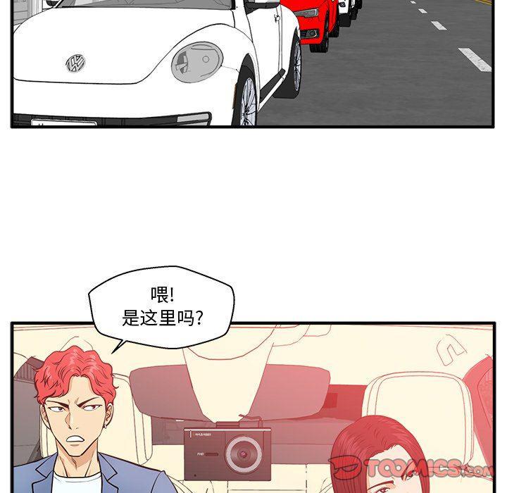 海贼王漫画在哪看韩漫全集-第79话无删减无遮挡章节图片 