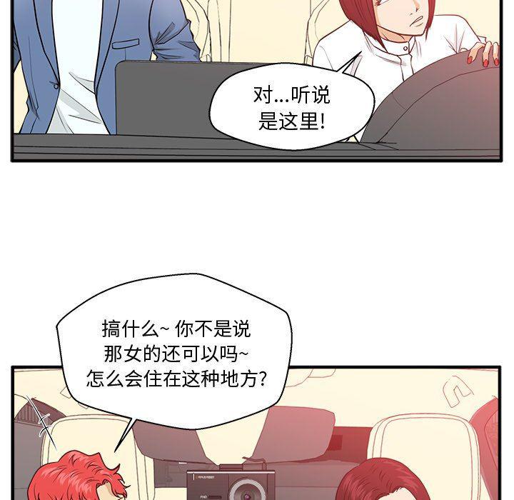 海贼王漫画在哪看韩漫全集-第79话无删减无遮挡章节图片 