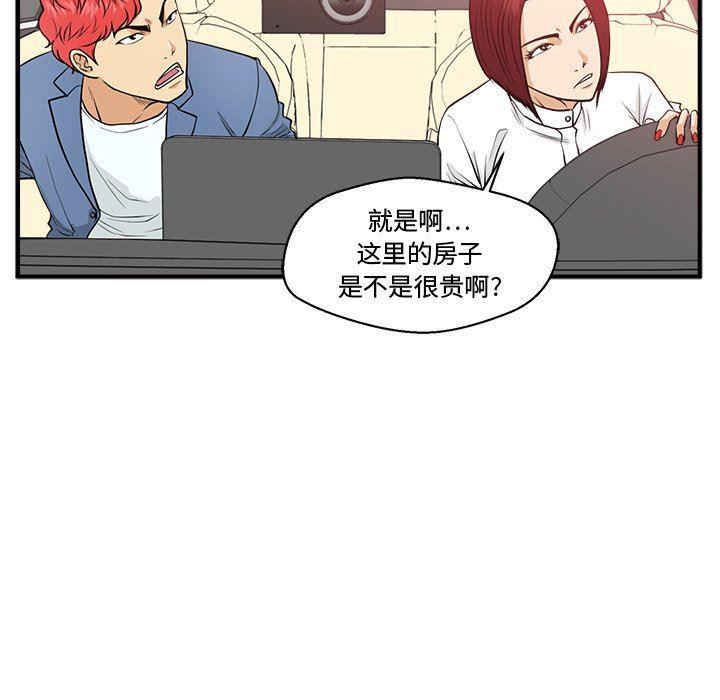海贼王漫画在哪看韩漫全集-第79话无删减无遮挡章节图片 