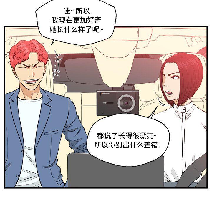 海贼王漫画在哪看韩漫全集-第79话无删减无遮挡章节图片 