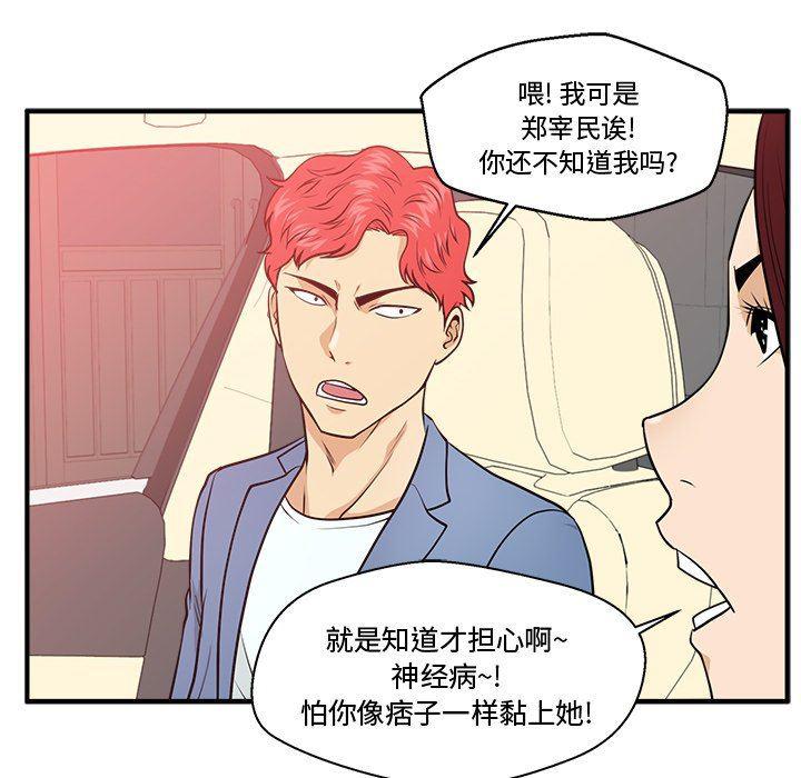 海贼王漫画在哪看韩漫全集-第79话无删减无遮挡章节图片 