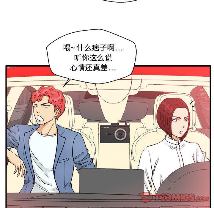 海贼王漫画在哪看韩漫全集-第79话无删减无遮挡章节图片 