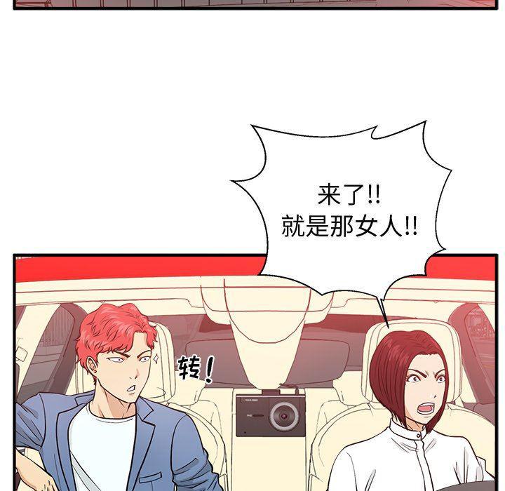 海贼王漫画在哪看韩漫全集-第79话无删减无遮挡章节图片 
