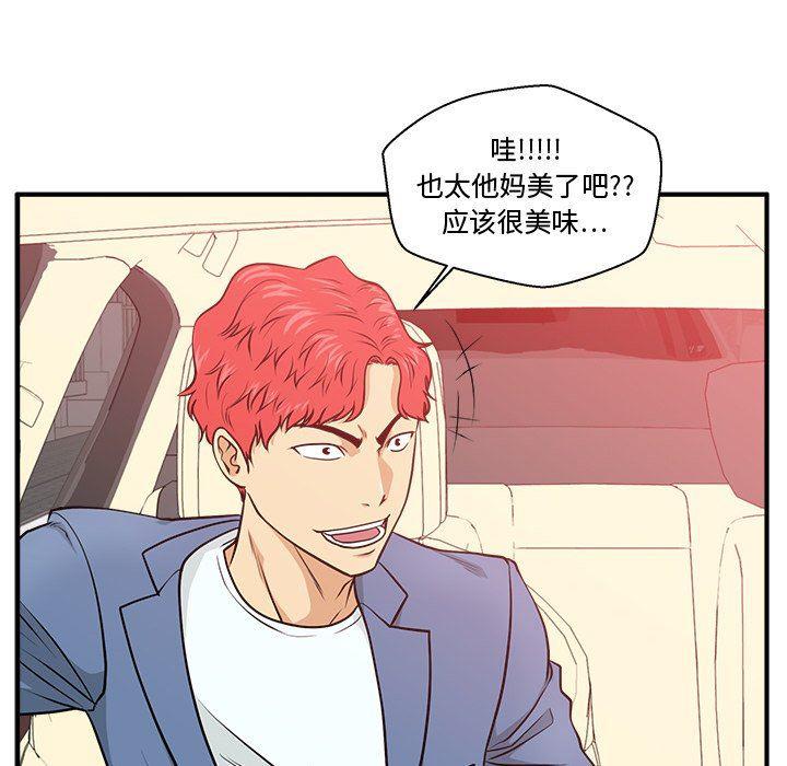 海贼王漫画在哪看韩漫全集-第79话无删减无遮挡章节图片 