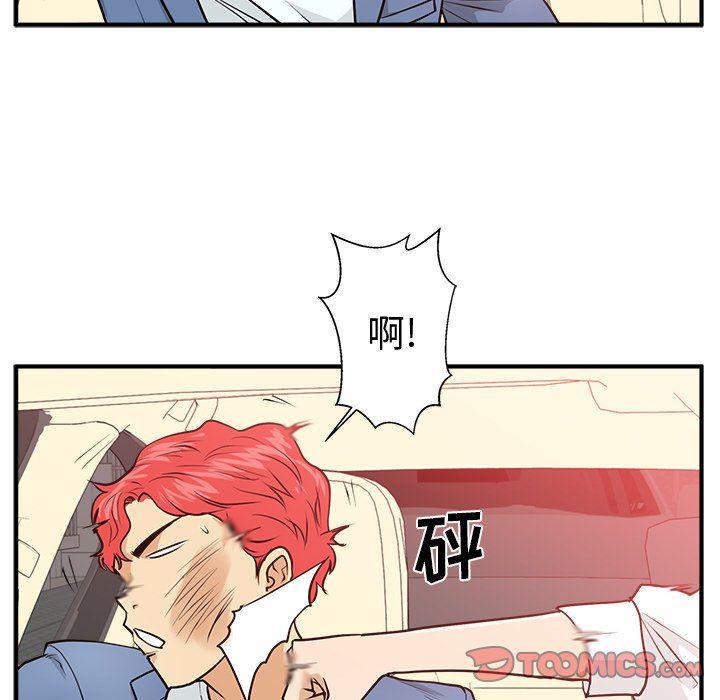 海贼王漫画在哪看韩漫全集-第79话无删减无遮挡章节图片 