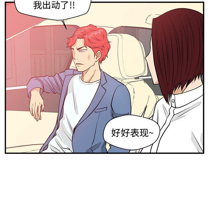 海贼王漫画在哪看韩漫全集-第79话无删减无遮挡章节图片 