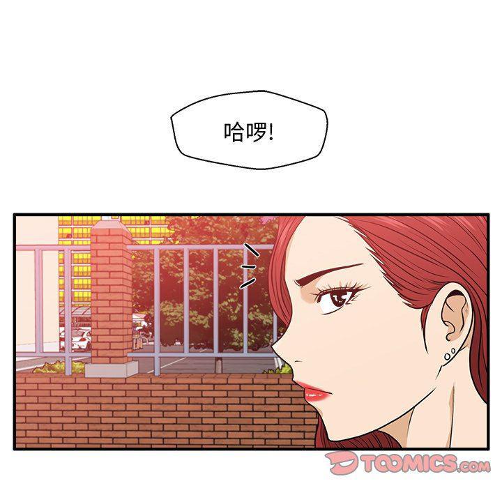 海贼王漫画在哪看韩漫全集-第79话无删减无遮挡章节图片 