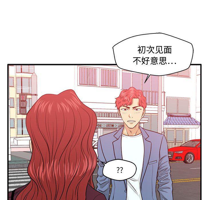 海贼王漫画在哪看韩漫全集-第79话无删减无遮挡章节图片 