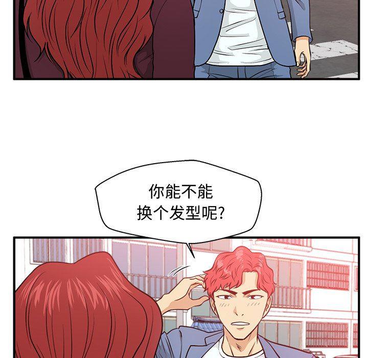 海贼王漫画在哪看韩漫全集-第79话无删减无遮挡章节图片 