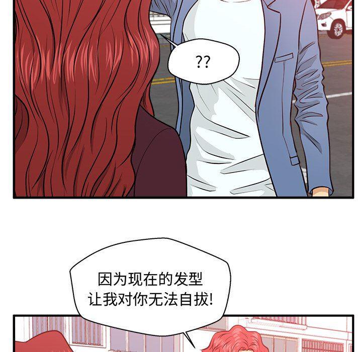海贼王漫画在哪看韩漫全集-第79话无删减无遮挡章节图片 