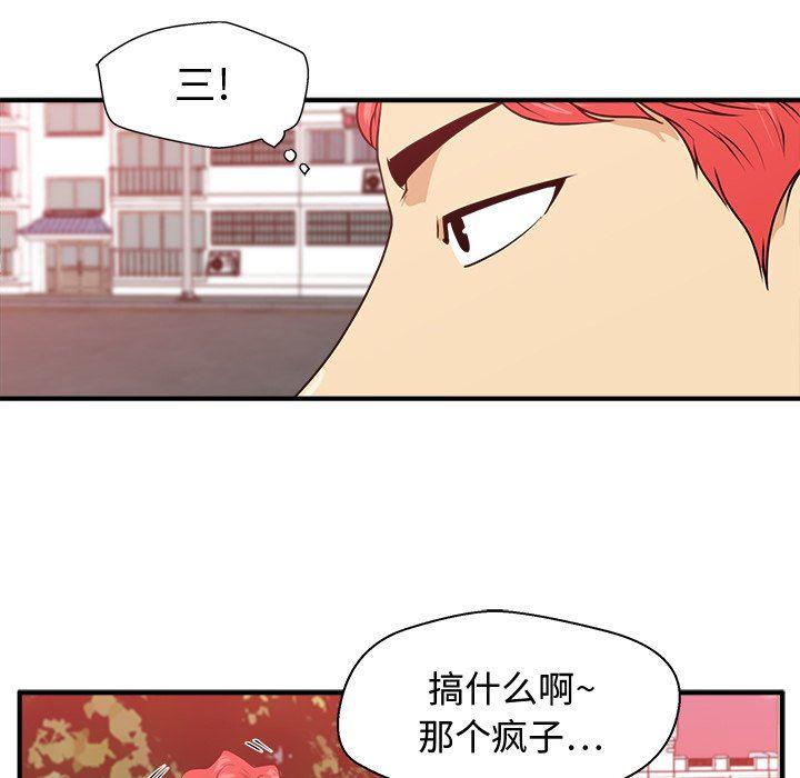 海贼王漫画在哪看韩漫全集-第79话无删减无遮挡章节图片 