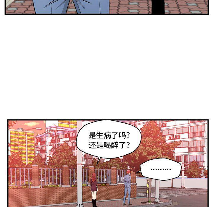 海贼王漫画在哪看韩漫全集-第79话无删减无遮挡章节图片 