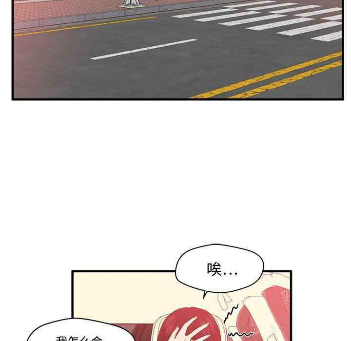 海贼王漫画在哪看韩漫全集-第79话无删减无遮挡章节图片 