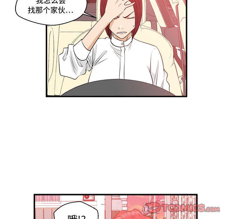 海贼王漫画在哪看韩漫全集-第79话无删减无遮挡章节图片 