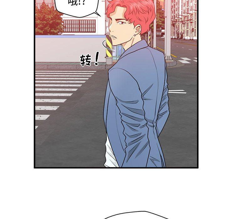 海贼王漫画在哪看韩漫全集-第79话无删减无遮挡章节图片 