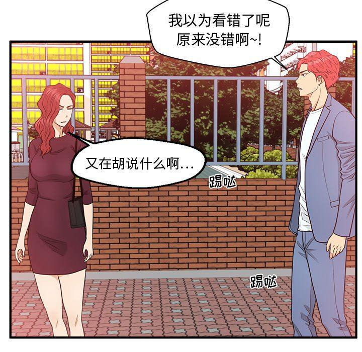 海贼王漫画在哪看韩漫全集-第79话无删减无遮挡章节图片 