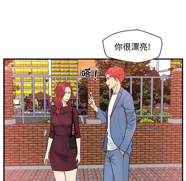 海贼王漫画在哪看韩漫全集-第79话无删减无遮挡章节图片 