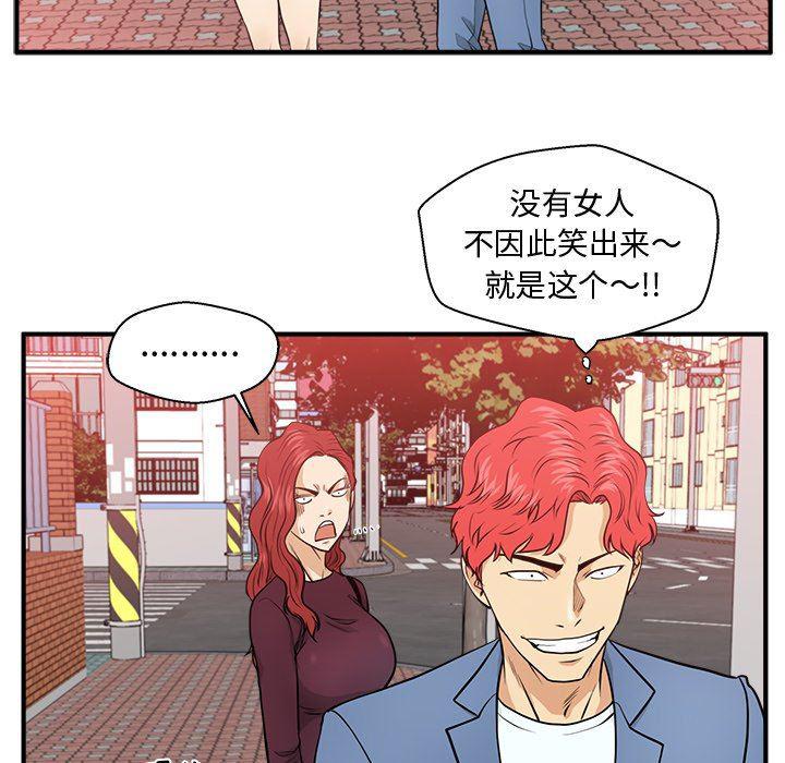 海贼王漫画在哪看韩漫全集-第79话无删减无遮挡章节图片 